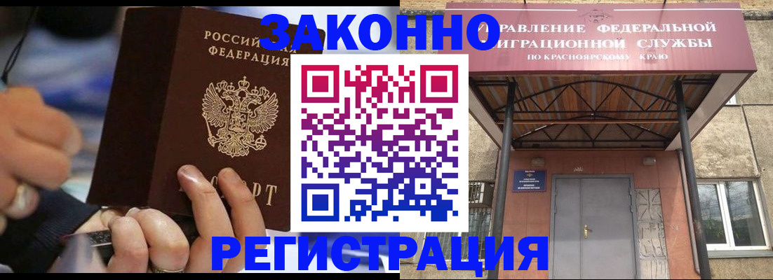 прописка для кредита в Красновишерске