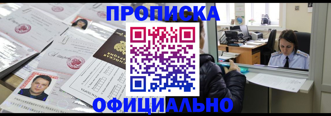 прописка гарантия в Красновишерске