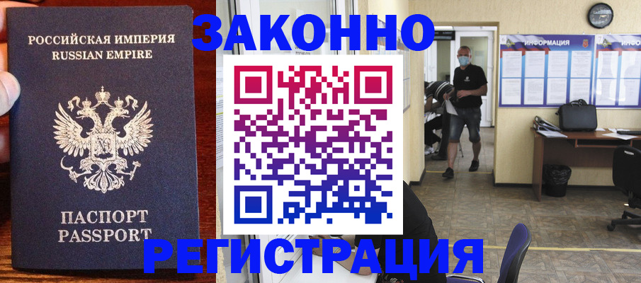 прописка штамп в Красновишерске