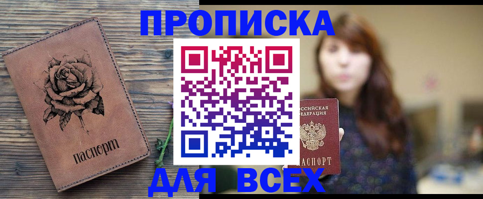 временная прописка в Красновишерске