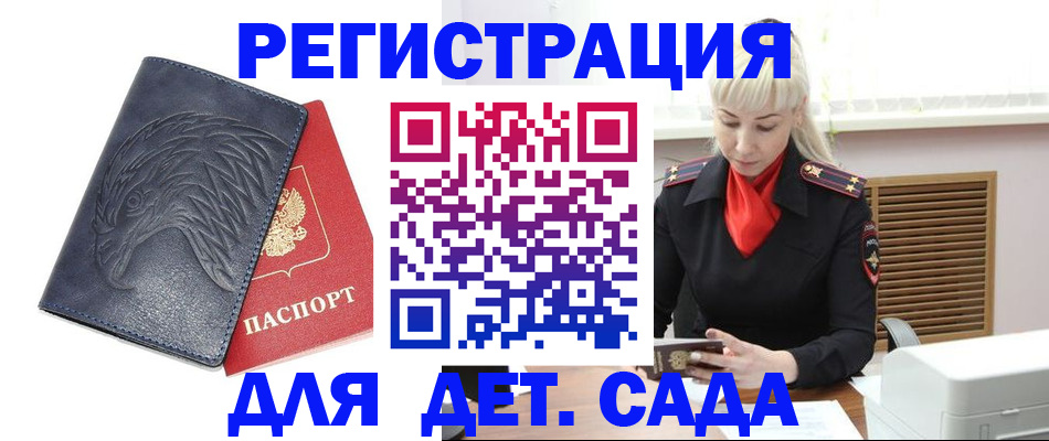 прописка для военкомата в Красновишерске