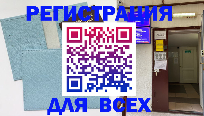 прописка гарантия в Красновишерске