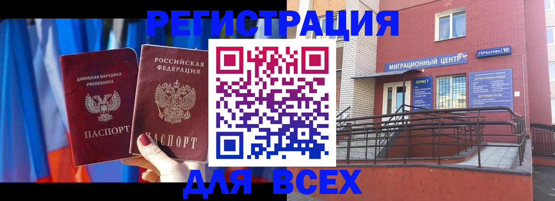 временная регистрация в Красновишерске