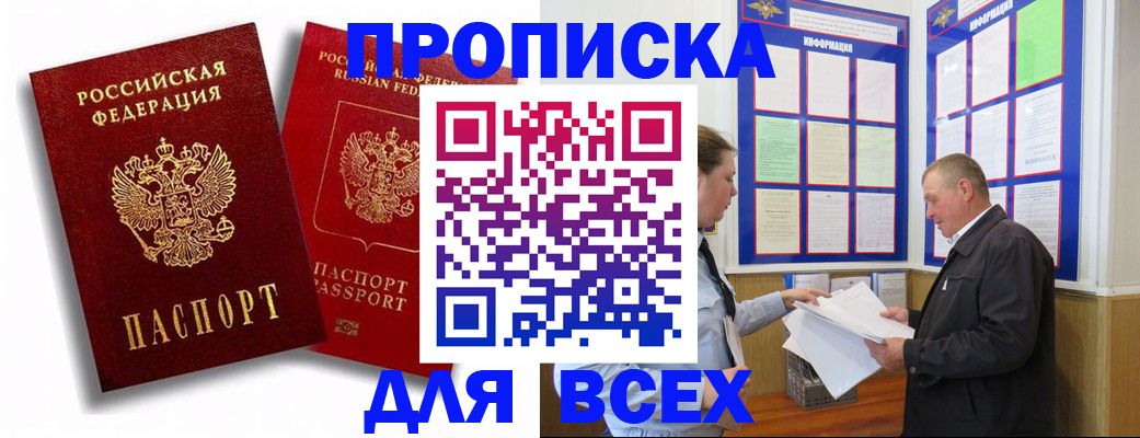 прописка для работы в Красновишерске