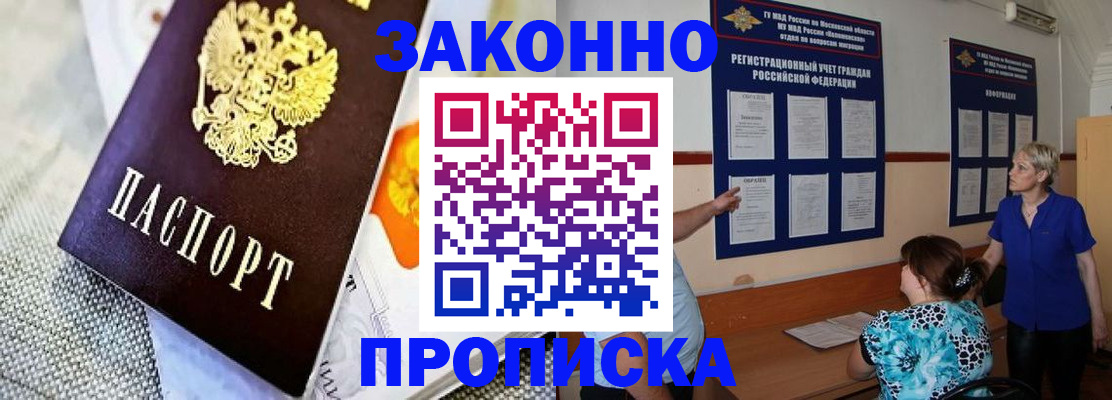 временная регистрация 2025 в Красновишерске