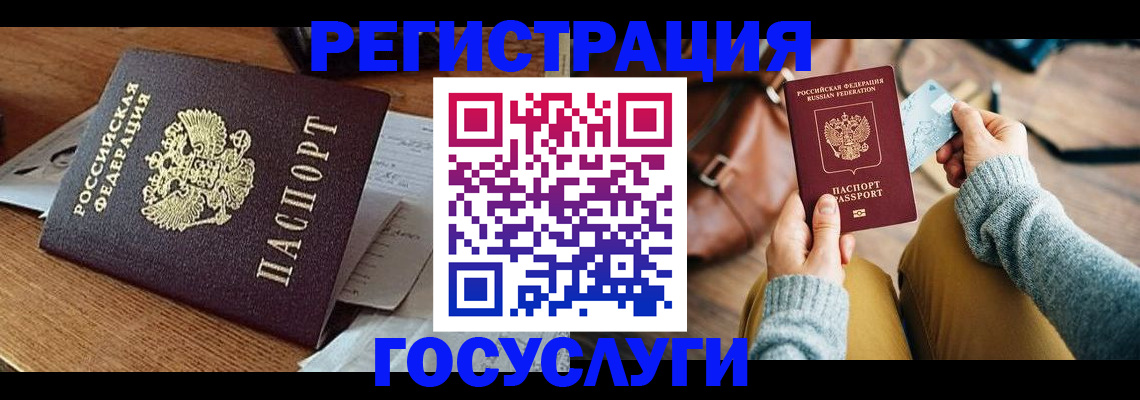 временная регистрация для школы в Красновишерске